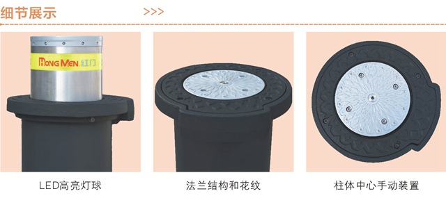 紅門HLZ505智能升降柱細節展示.jpg