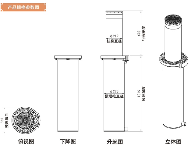 紅門HLZ505智能升降柱規格參數圖.jpg