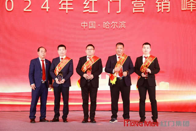 2023年度紅門股份業績貢獻獎.jpg
