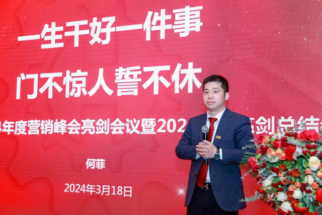（亮劍行動常務(wù)副總指揮何菲先生講話）.jpg