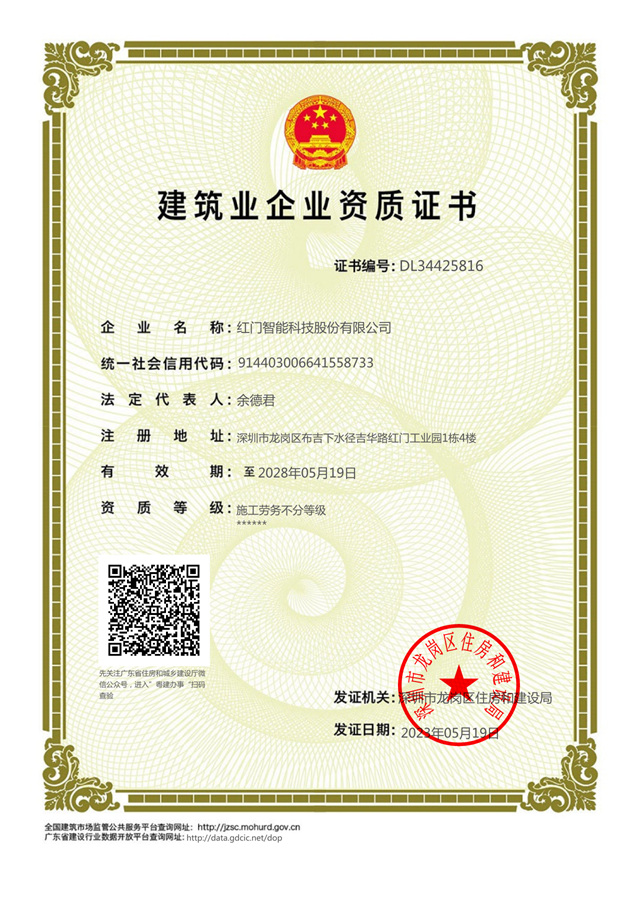 建筑業企業資質證書1.jpg