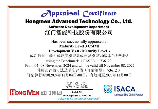 CMMI3級認定證書.jpg