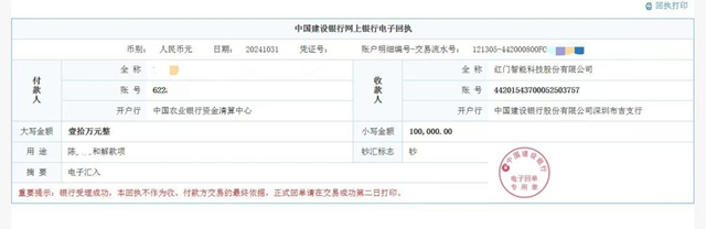 部分案件和解款支付憑證.jpg
