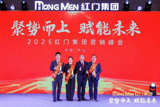 2024年紅門智慧運營值守獎.jpg