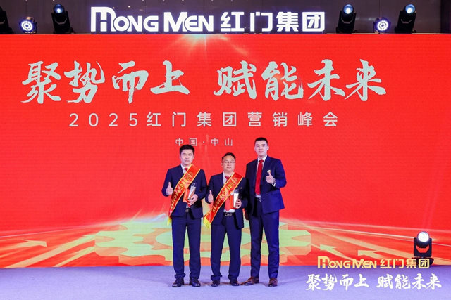 2024年紅門智慧業績進取獎.jpg