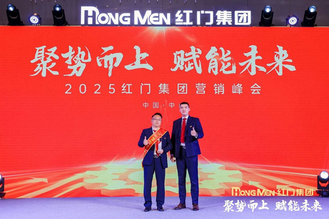 2024年紅門智慧業績超越獎.jpg