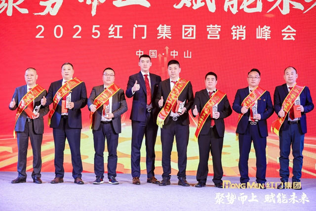2024年紅門智慧業績卓越獎.jpg
