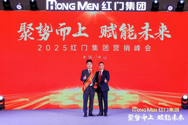 《2024年紅門智慧業績領軍獎》季軍.jpg