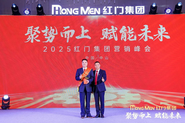 《2024年紅門智慧業績領軍獎》冠軍.jpg