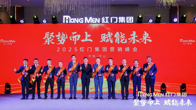 2024年度紅門股份十大案例獎.jpg
