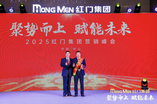 2024年度紅門股份廣告道閘類銷售前三甲.jpg