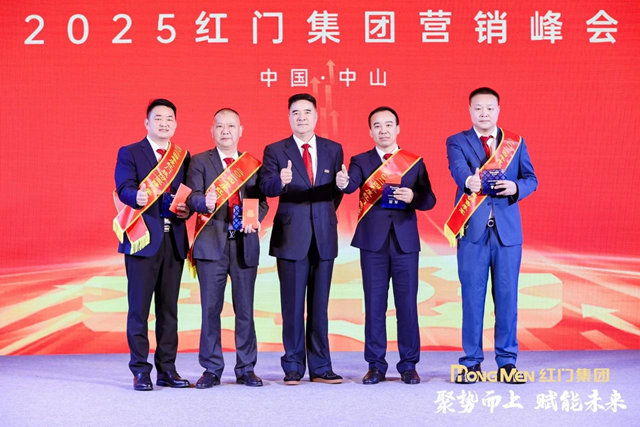 2024年度紅門股份空降門類銷售前三甲.jpg