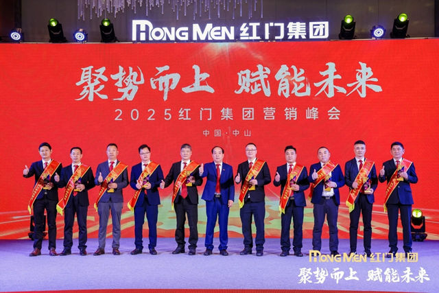 2024年度紅門股份市場先鋒獎.jpg