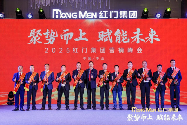 2024年度紅門股份精英獎1.jpg