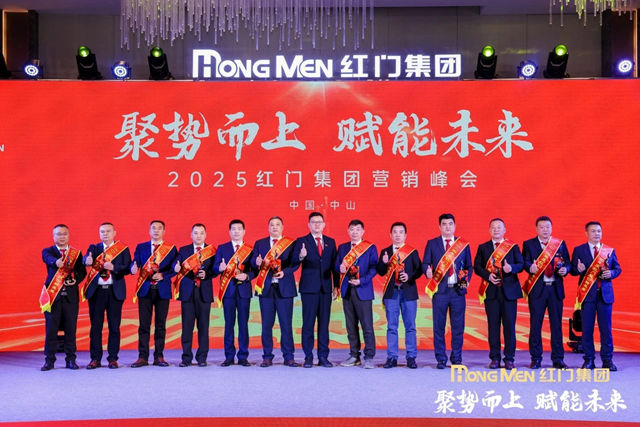 2024年度紅門股份精英獎2.jpg