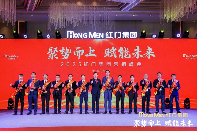 2024年度紅門股份精英獎3.jpg