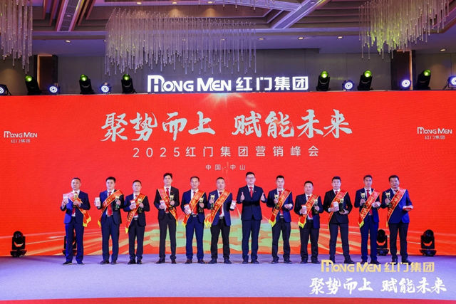 2024年度紅門股份功勛獎.jpg