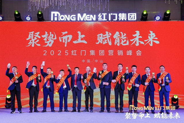 2024年度紅門股份功勛獎1.jpg