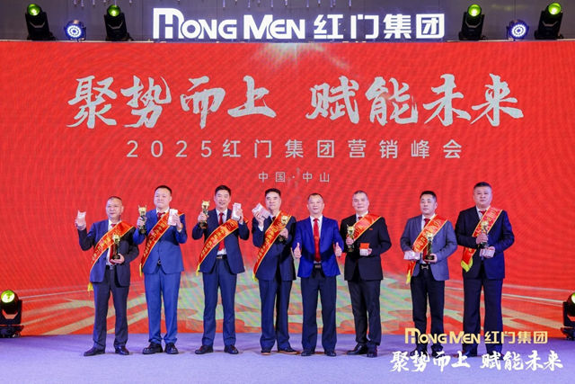 2024年度紅門股份功勛獎2.jpg