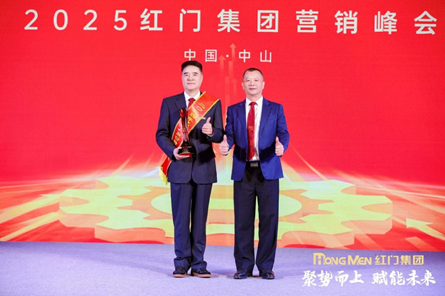 2024年度紅門股份特殊貢獻獎.jpg