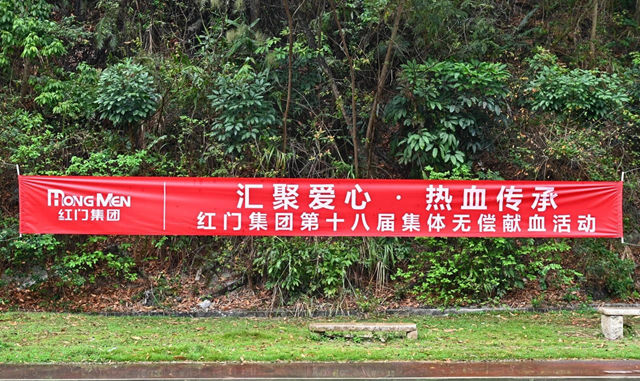 2025紅門集團無償獻血1.jpg